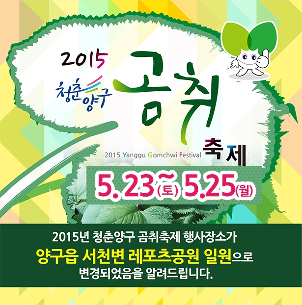 http://old.mirk.es.kr/upfile/img/2015/03/thefestival_1426480110.png