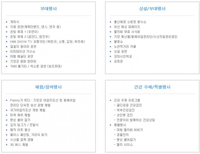 http://old.mirk.es.kr/upfile/img/2016/02/thefestival_1455514554.jpg