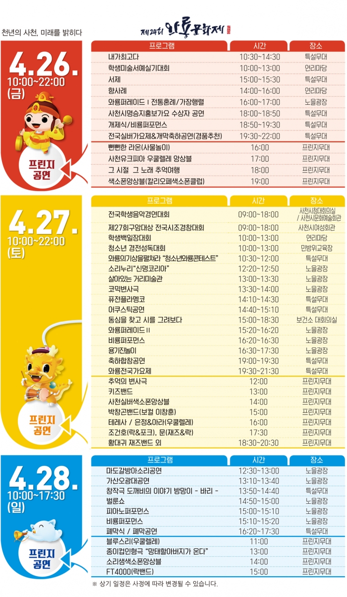 http://old.mirk.es.kr/upfile/img/2019/03/thefestival_1553099976.jpg