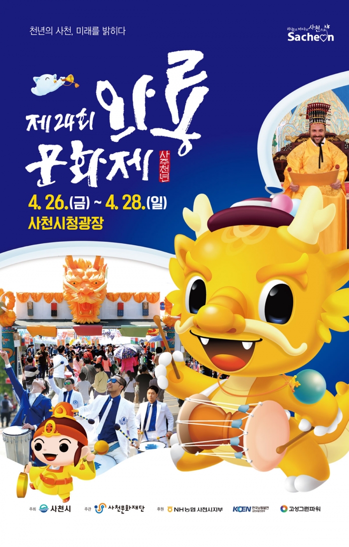 http://old.mirk.es.kr/upfile/img/2019/03/thefestival_1553100023.jpg