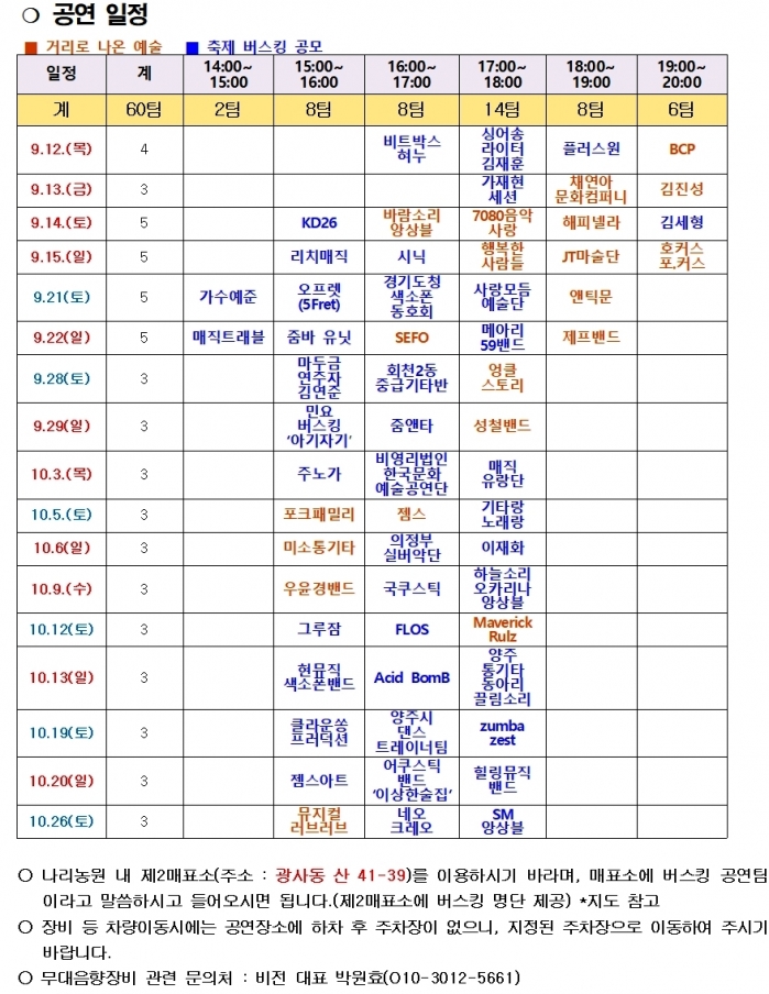 http://old.mirk.es.kr/upfile/img/2019/09/festa21_1567864501.jpg