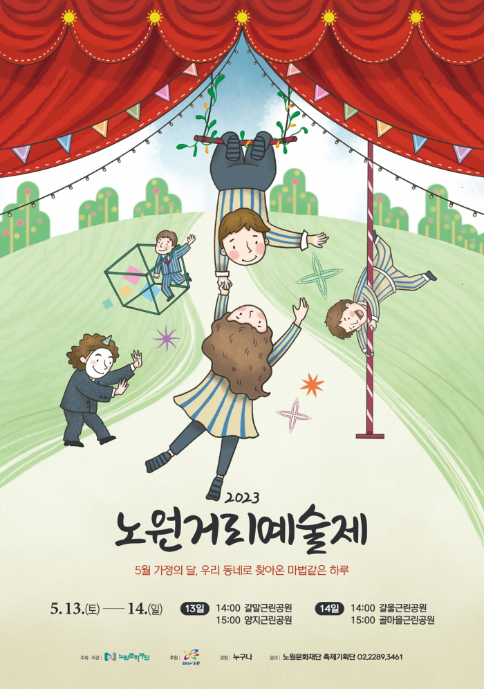 http://old.mirk.es.kr/upfile/img/2023/05/festa36_1683590933.jpg