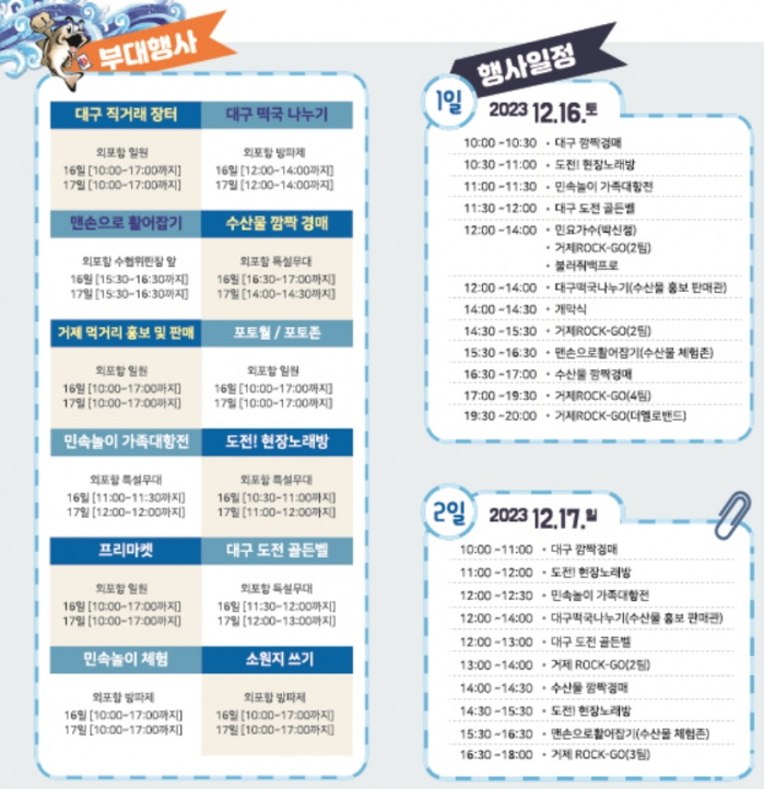 http://old.mirk.es.kr/upfile/img/2023/12/thefestival_1702709561.jpg